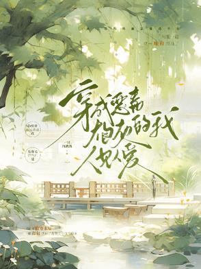 穿成恶毒炮灰男