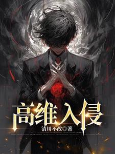 我的左眼是阴阳眼全文阅读