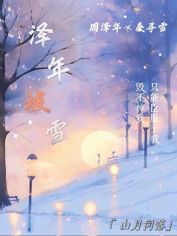 太后今天洗白了吗 免费阅读