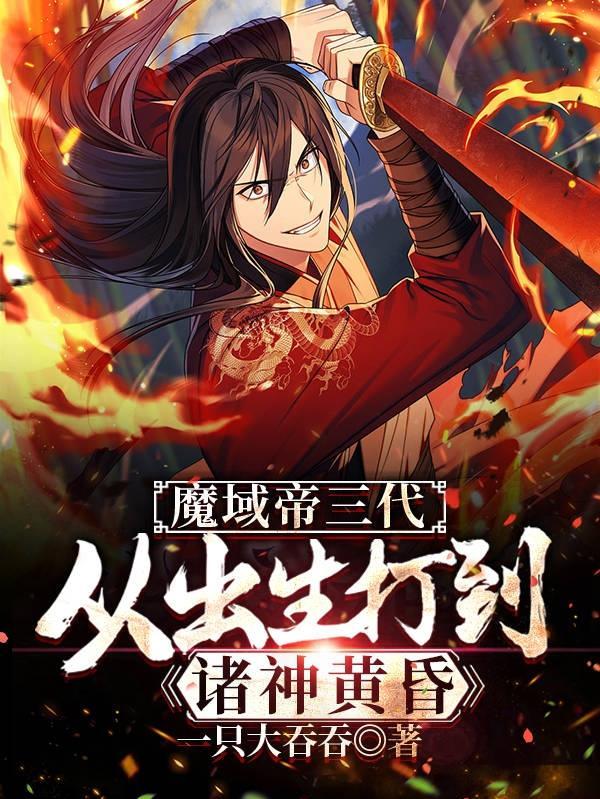 穿越成为女帝大反派师傅