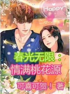 春光无限意思是什么意思