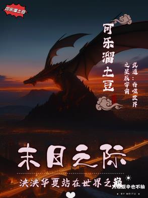 吞噬星空世界修炼华夏古武