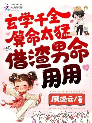 好看的玄学算命