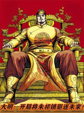穿越大明我是朱祁镇
