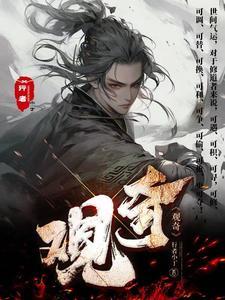 我在古代科举种田乐文