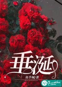 垂涎我将在今夜吻你免费阅读