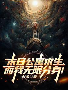 分身说的是什么