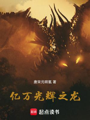 亿万光年之星第三话