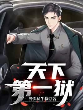 天下第一杉