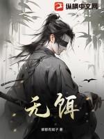 无饵钓鱼叫什么