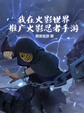 我在火影世界卖彩票