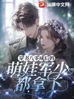 3.穿书八零后我成了团宠