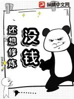 还想修炼的说说