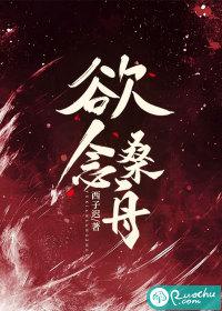 欲念max