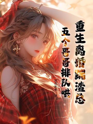 离婚的