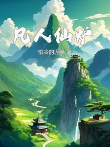 太上老君炼丹炉温度多高