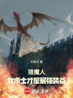 猎魔人中的女术士