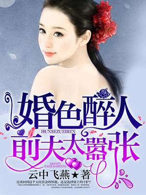 婚色