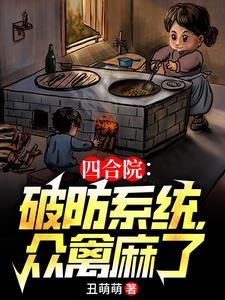 四合院从轧钢厂司机入职开局