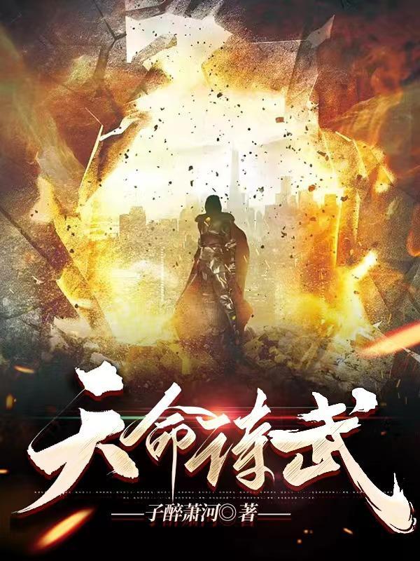 天命套装搭配