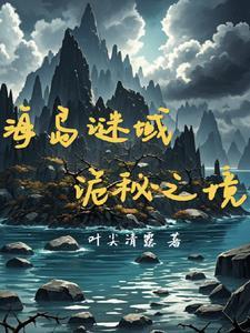 复活岛文字