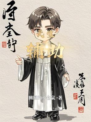 天生喜欢做辅助的人