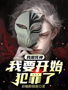 我是死神官网
