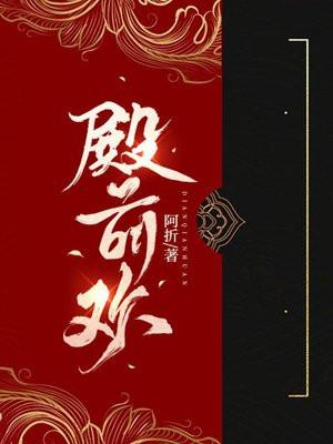 殿前欢云梦天极萧珩笔趣阁