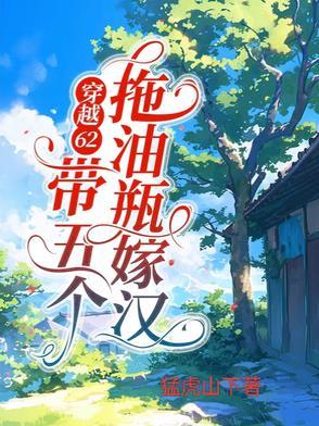 带着五个崽讨生活[娱乐圈