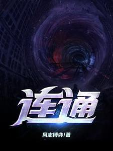 连通杭州技术服务