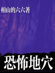 地图恐怖地方