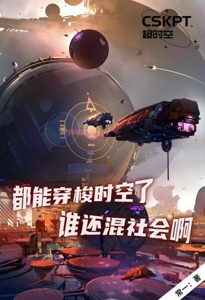 行走诸天的万界旅者