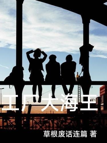 大海王头像