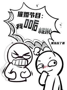 有钱90后没钱80后是什么歌