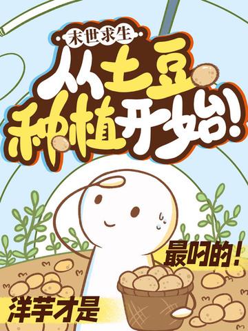 末日求生04