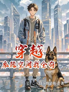 穿越空间系统文