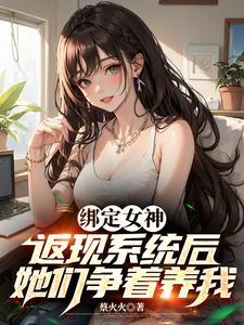 神豪之返现一百倍