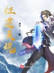 征途怀旧魂魄石