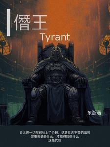 僭越王位