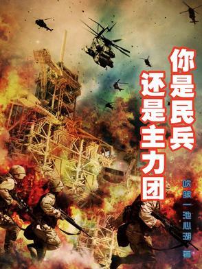 民兵是群团组织吗