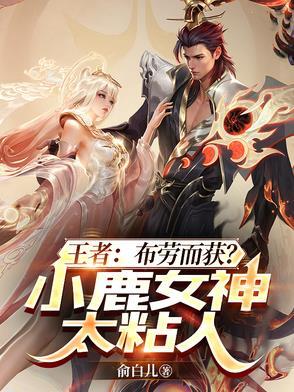 小鹿女壁纸