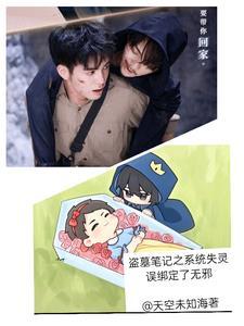 盗墓笔记系统