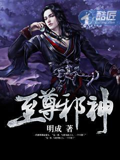 至尊邪神人物