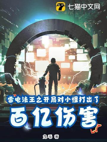 雷电法王时间