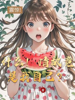 情敌什么意思啊?