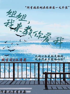 我来教你爱我双女主免费阅读