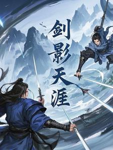 剑影天空套上衣属性选择