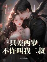 相差两岁可以恋爱吗
