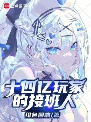 十四亿人一人给一块