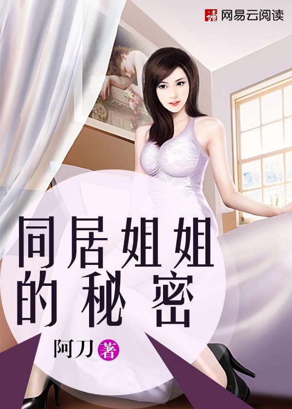 和姐姐同居的日子竹影
